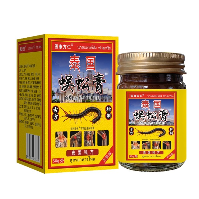 12622480.泰国蜈蚣透骨膏50g/瓶肩颈腰腿万通筋骨膏涂抹按摩发热泰国透骨膏
