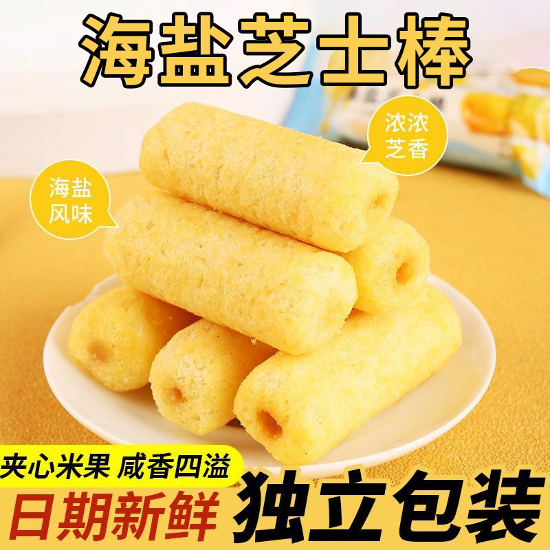 12653136.海盐芝士棒夹心饼干米果卷休闲膨化食品儿童零食