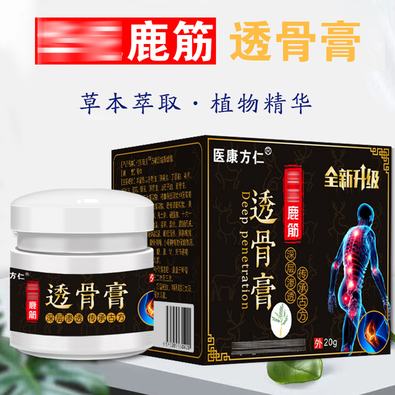 12653092.透骨膏20g/瓶肩颈腰腿万通筋骨膏舒筋活络发热按摩皮肤