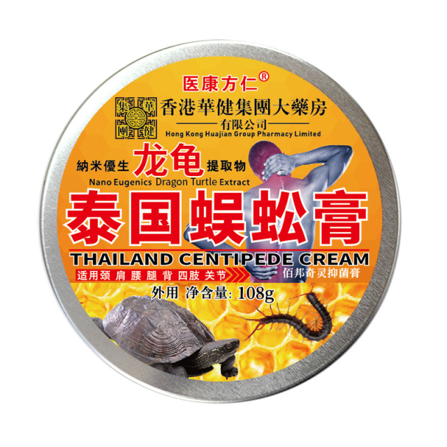 12653089.泰国蜈蚣膏108g/瓶颈椎病膝盖腰酸胀不适筋骨膏