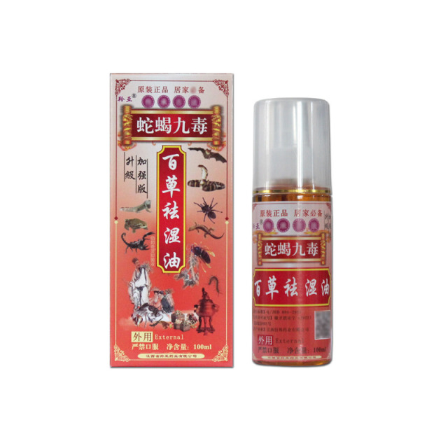 12653164.蛇蝎九毒百草祛湿油100ml/瓶腰腿肩颈跌打活络油喷剂