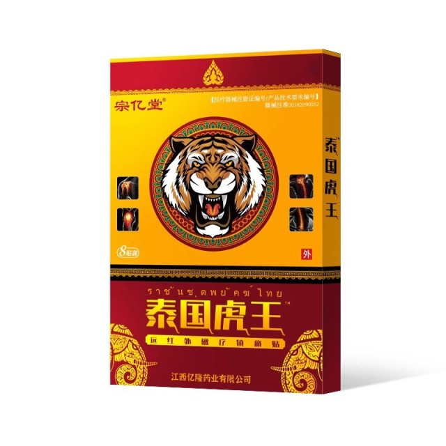 12653357.泰国虎王贴8贴/盒颈肩腰腿温炙热敷膝盖发热膏贴老虎贴