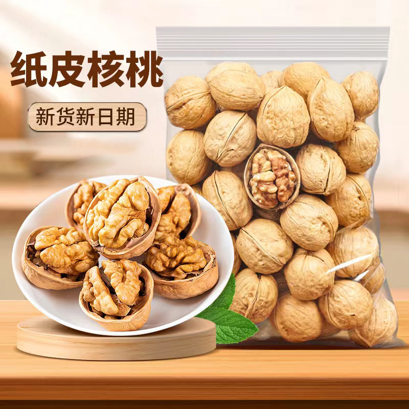 12668003.新鲜原味纸皮核桃 休闲坚果零食新货薄皮核桃