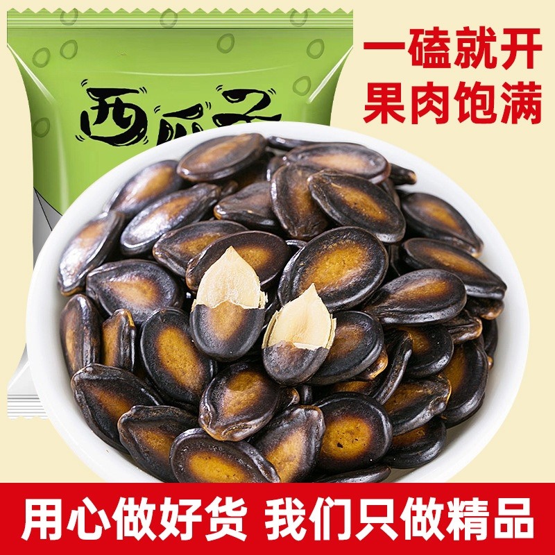 12669285.新货西瓜子独立小包装休闲小吃西瓜子零食
