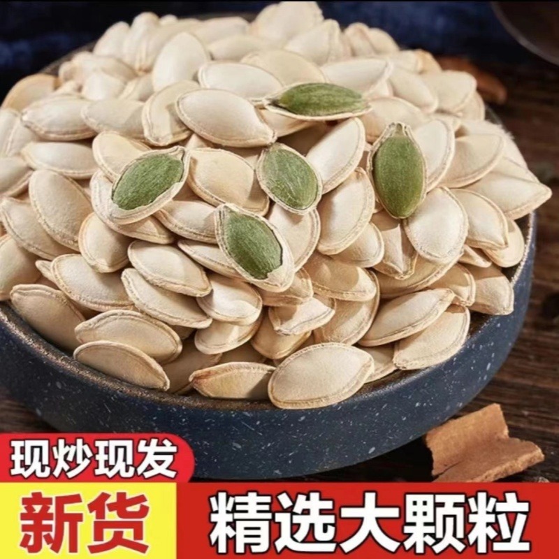 12669175.椒盐味薄皮南瓜子250g罐装囤货必备休闲坚果