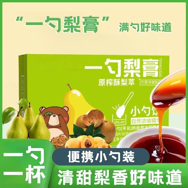 12689011.一勺梨膏15g*7支枇杷秋梨膏纯泡水喝原榨酥梨无添加