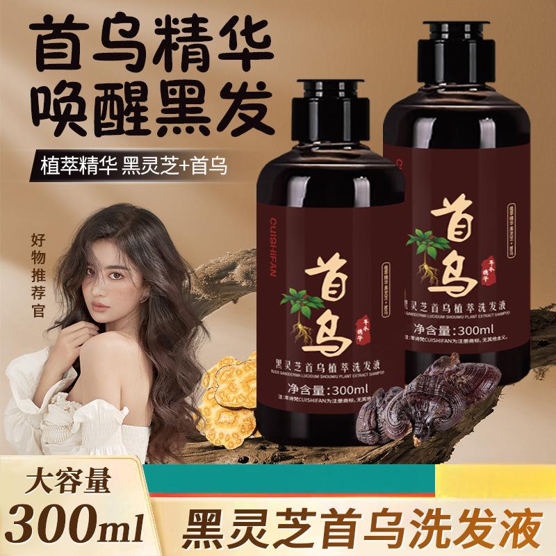 12688745.黑灵芝首乌植萃洗发液300ml/瓶柔顺发丝修护发质控油蓬松