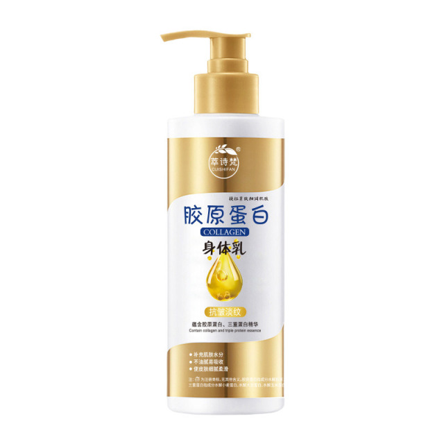 12688774.胶原蛋白身体乳300g/瓶滋润保湿去干皮补水清爽丝滑不油腻