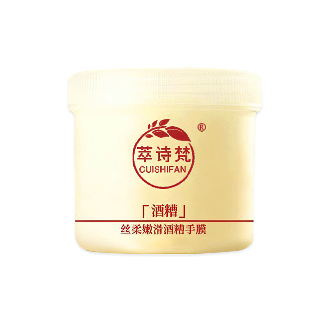 12690682.丝柔嫩滑酒糟手膜280g/罐嫩白肌肤滋润去死皮去角质补水