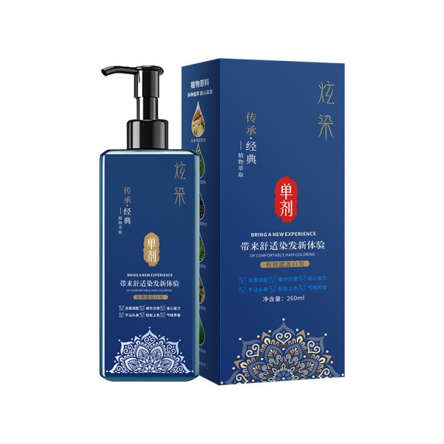 12692324.炫染单剂染发剂260ml/瓶自然盖白植萃精华温和不刺激染