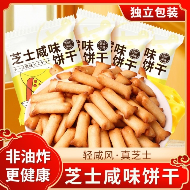 12691053.鱼骨芝士味饼干儿童小零食独立包装解馋休闲食品网红小吃