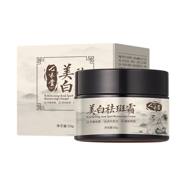 12691087.美白祛斑霜50g/瓶淡化色斑改善面部暗沉提亮补水嫩肤