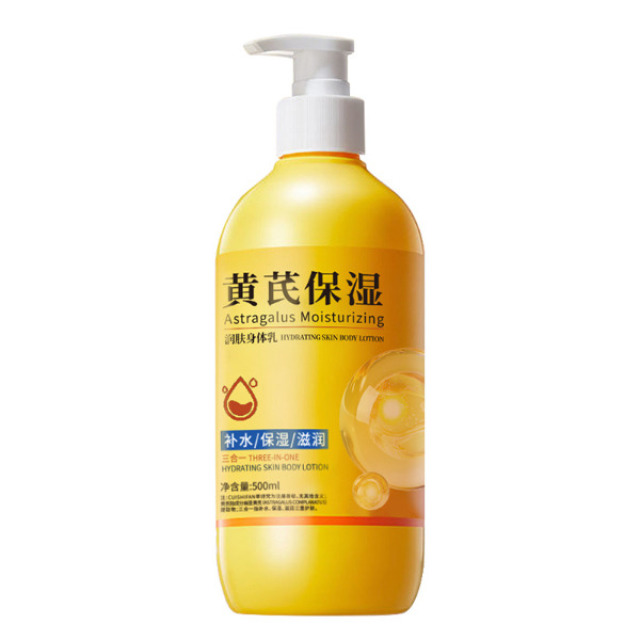 12689534.黄芪保湿润肤身体乳500ml/瓶补水保湿滋润嫩肤男女通用