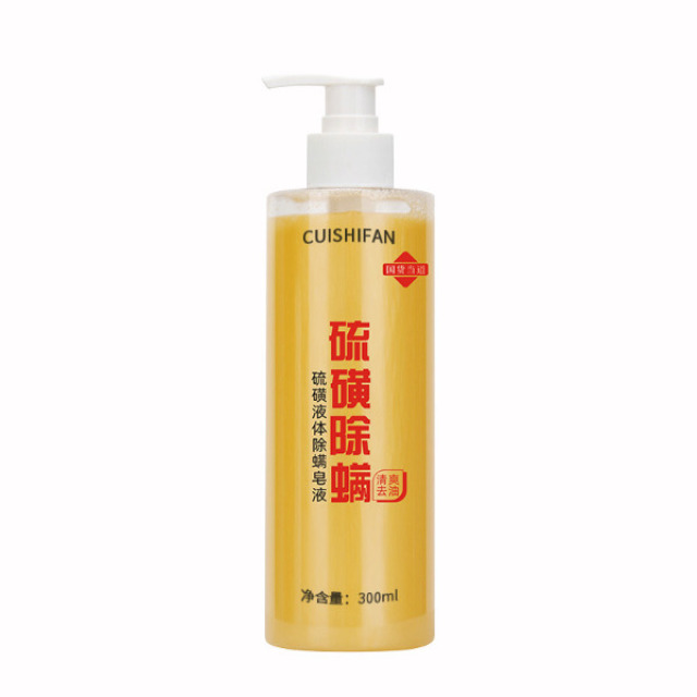 12689909.硫磺液体除螨香皂液300ml/瓶身体清洁洗脸洗澡硫磺皂液