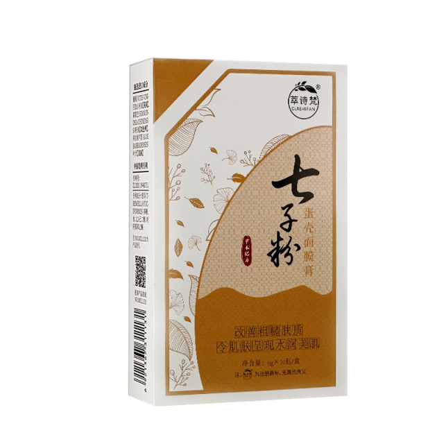 12690129.七子粉蛋壳面膜膏6g*10/盒嫩白补水淡化色斑细纹细腻柔润