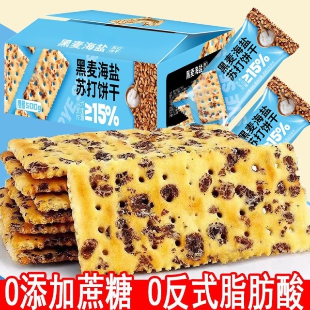 12691110.黑麦海盐苏打饼干0添加蔗糖早餐代餐零食膳食纤维全麦