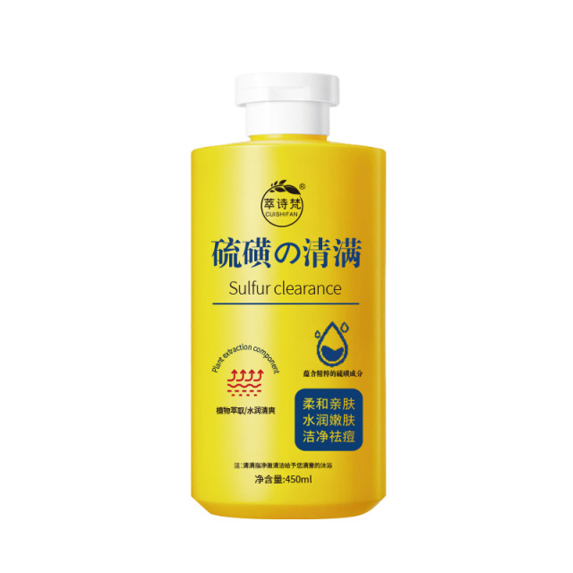 12689787.硫磺除螨沐浴露450ML/瓶深层清洁滋润净肤美背舒缓肌肤