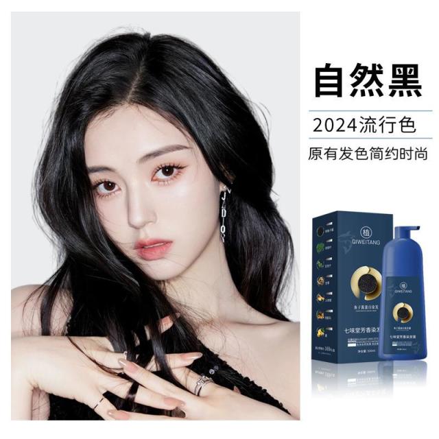 12693027.鱼子酱蛋白染发剂500ml/瓶植物华不伤发可盖白发男女士