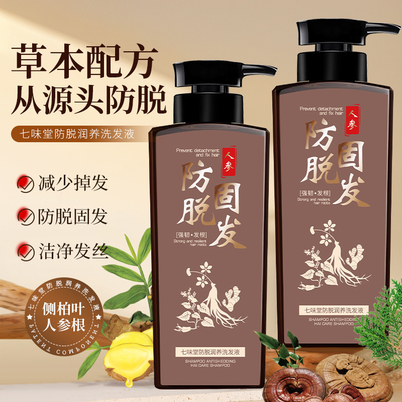 12691158.棕瓶防脱洗发水420ml/瓶控油去屑蓬松柔顺男女可用