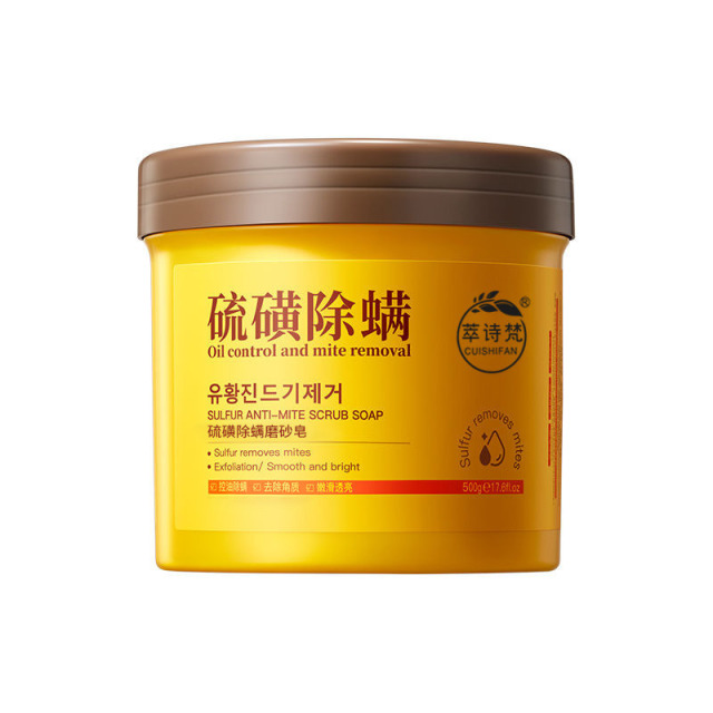 12689935.硫磺除螨磨砂膏500g/罐去角质死皮搓澡泥磨砂膏搓泥