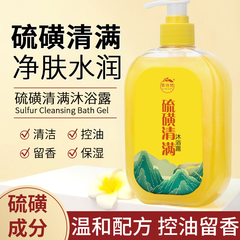 12689839.祛痘清螨液体洗护400ml/瓶深层清洁家用沐浴露持久留香