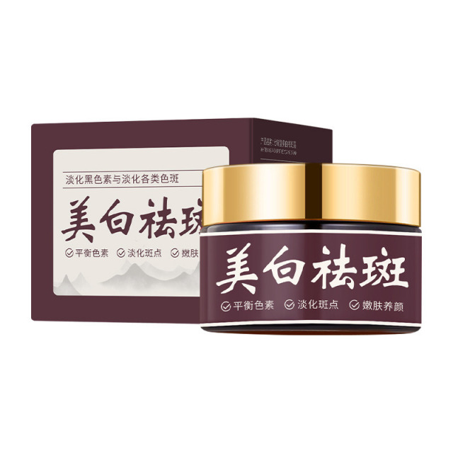12693115.美白祛斑霜50g/瓶改善面部肌肤熬夜提亮肤色淡斑补水保湿面霜