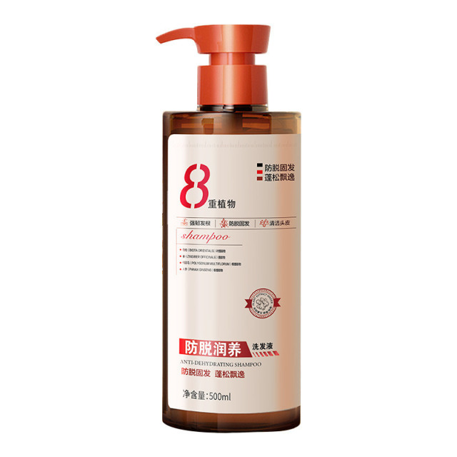 12691127.8重植物防脱洗发水500ml/瓶草本护发清洁大容量洗发固发