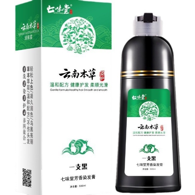 12694963.云南本草一支黑植物泡泡染发剂500ML/瓶在家染纯自然黑色