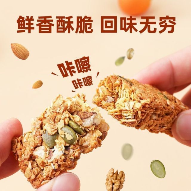 12695173.能量棒燕麦谷物解馋高蛋白饱腹压缩饼干营养粗粮零食代餐