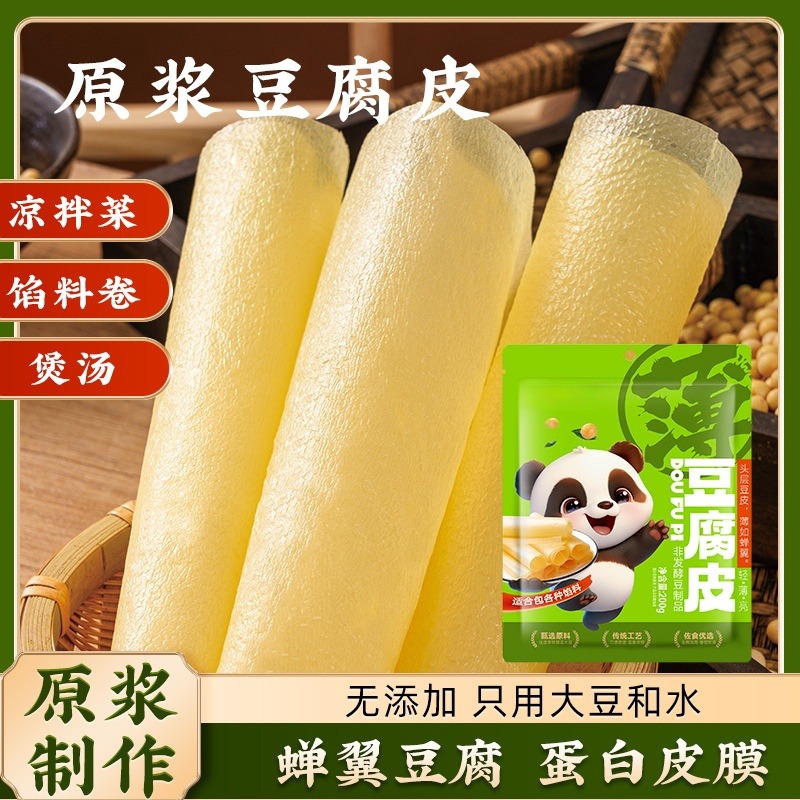 12695160.原浆头层豆腐皮正宗油豆皮超薄蒸肉卷豆皮干货腐竹素食火锅食材