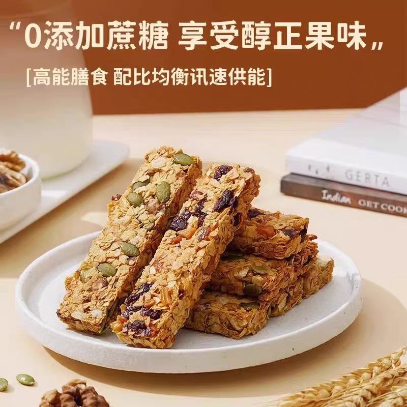 12695173.能量棒燕麦谷物解馋高蛋白饱腹压缩饼干营养粗粮零食代餐