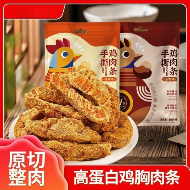 12694765.手撕鸡肉条高蛋白原切鸡胸肉干条即食解馋宵夜抗饿卤味休闲零食