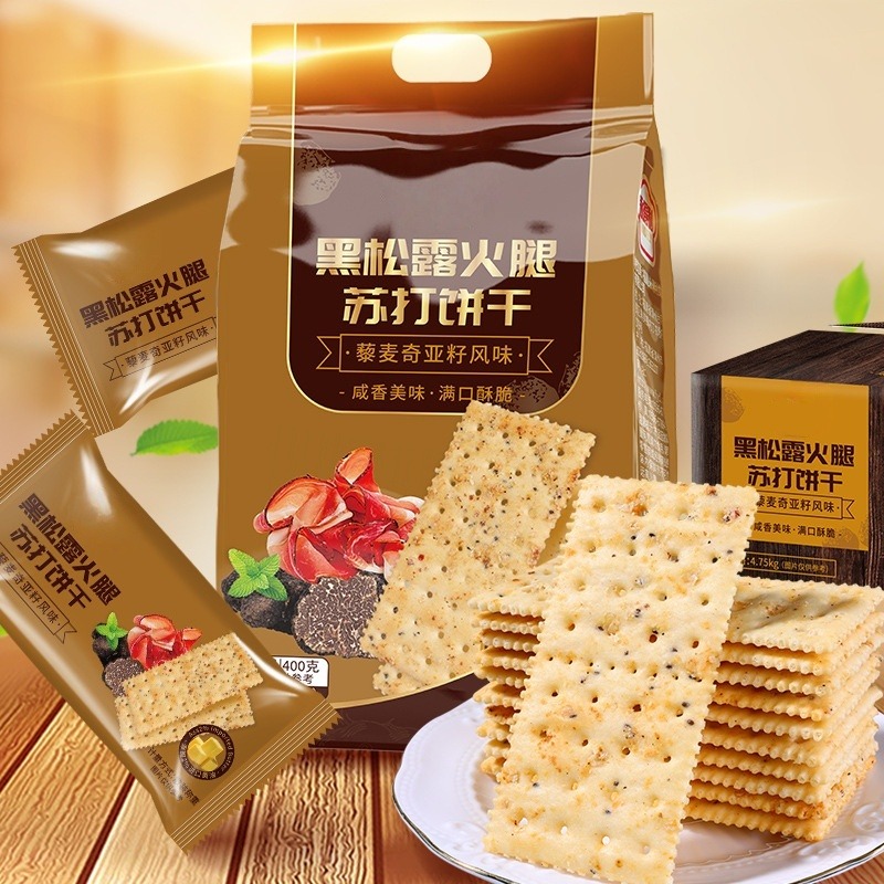 12696730.黑松露火腿苏打饼干薄脆饼干袋装办公室解馋小零食