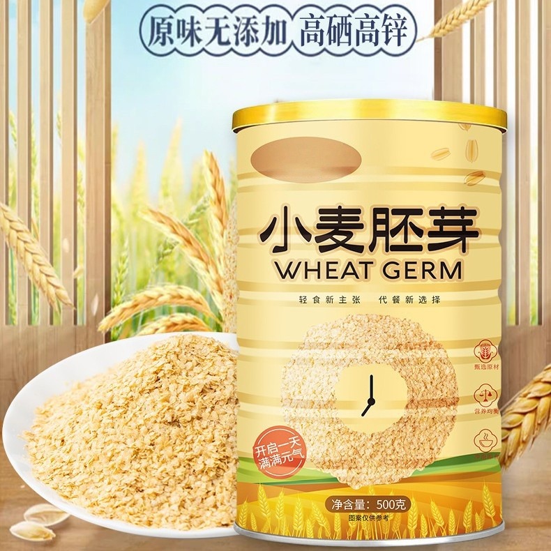 12699856.小麦胚芽高纤高蛋白即食营养早餐懒人轻食代餐粉
