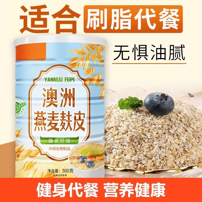 12702933.代餐粉高纤罐装澳洲燕麦麸皮北方阳光罐装500克麦麸