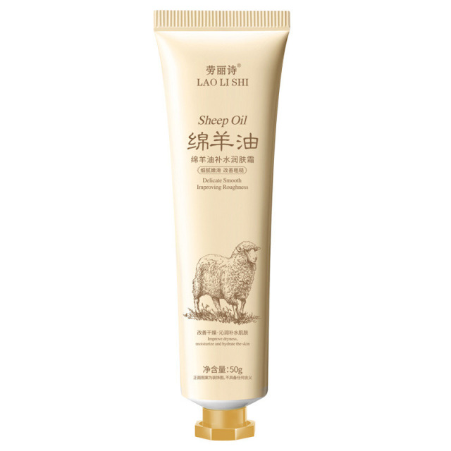 12708702.绵羊油补水润肤霜50g/支补水滋润保湿嫩白不黏腻防干裂