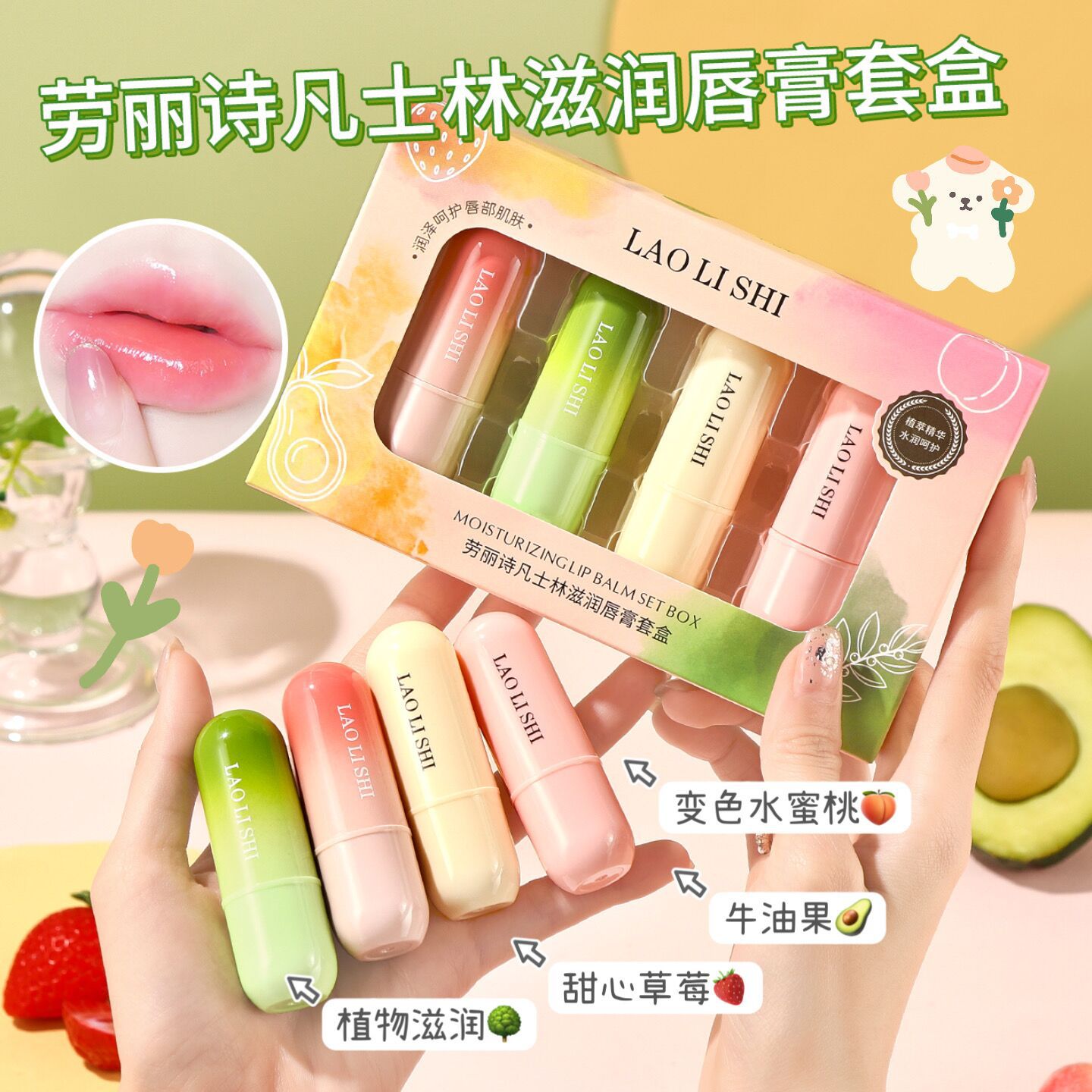 12708484.凡士林滋润唇膏套盒3.5g*4g支补水保湿防干裂干燥去死皮