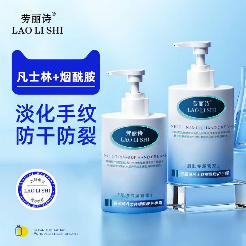 12708853.凡士林烟酰胺护手霜250g/瓶保湿滋润补水防干防裂香氛护手