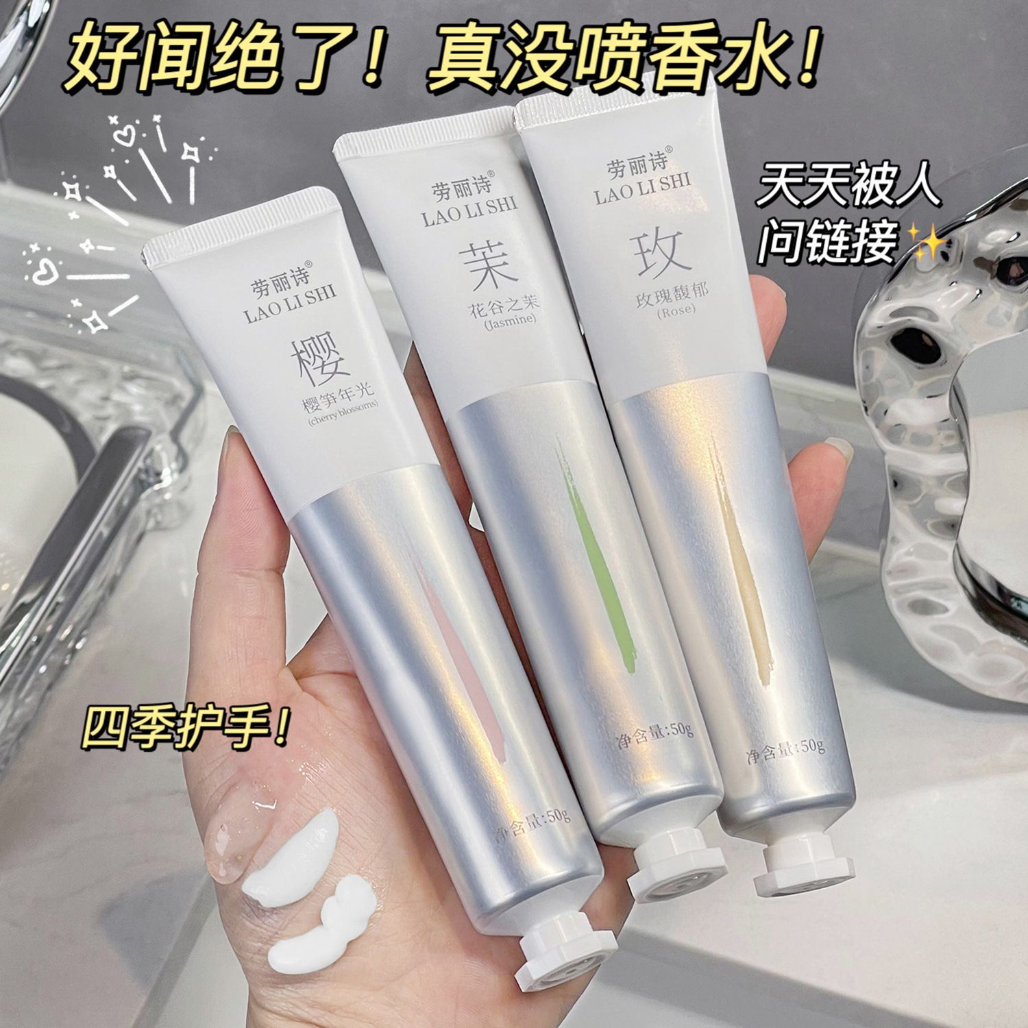 12708939.香氛莹润护手霜50g/支补水滋润保湿嫩白清爽不油腻防干裂