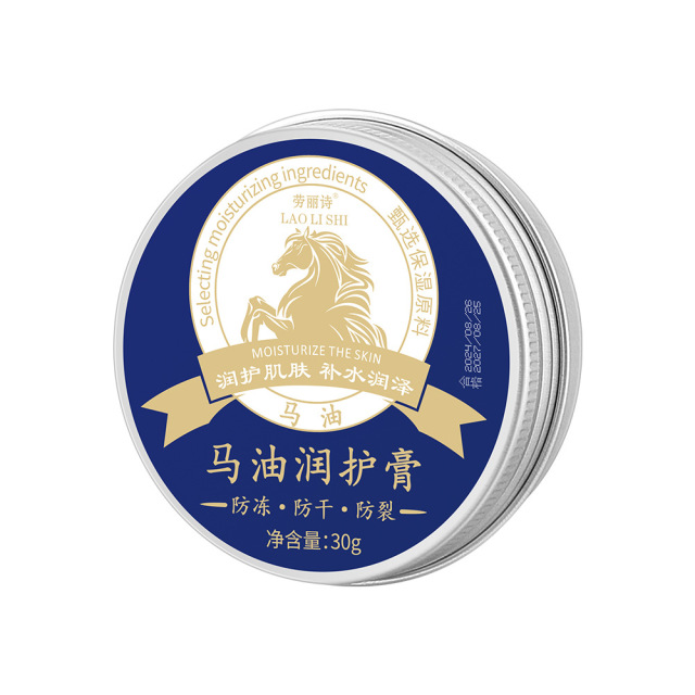 12708989.马油倍护膏30g/盒滋润保湿手脚干燥脚后跟干裂防裂膏