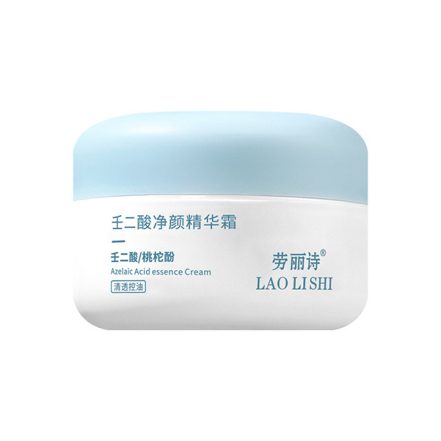 12708597.壬二酸净颜精华霜30g/盒收缩毛孔改善痘印控油清爽不油腻