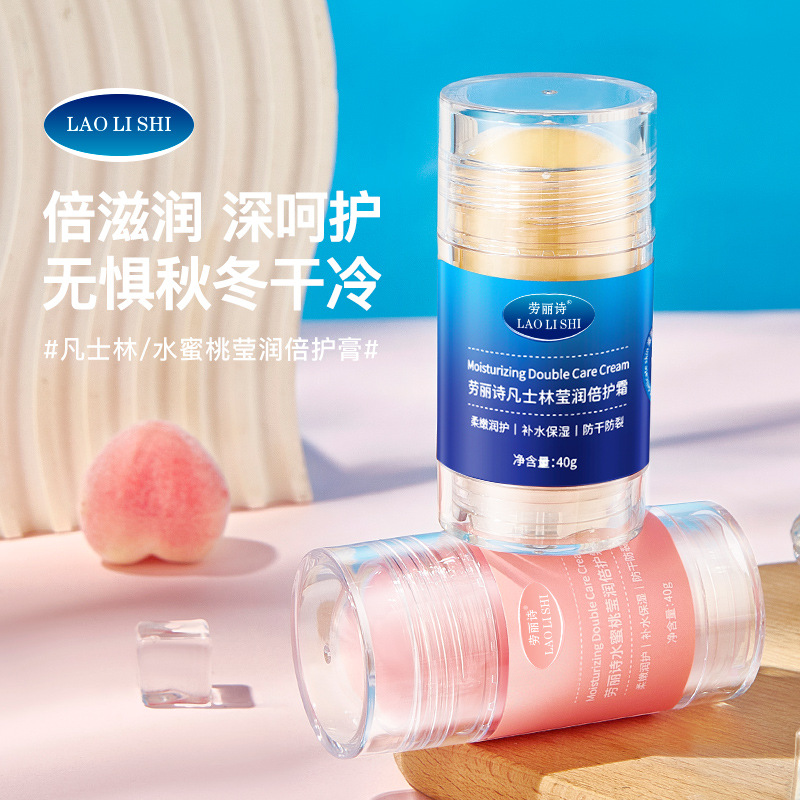 12708774.凡士林莹润倍护霜40g/瓶防干脚后跟开裂护足霜护手部养护保湿