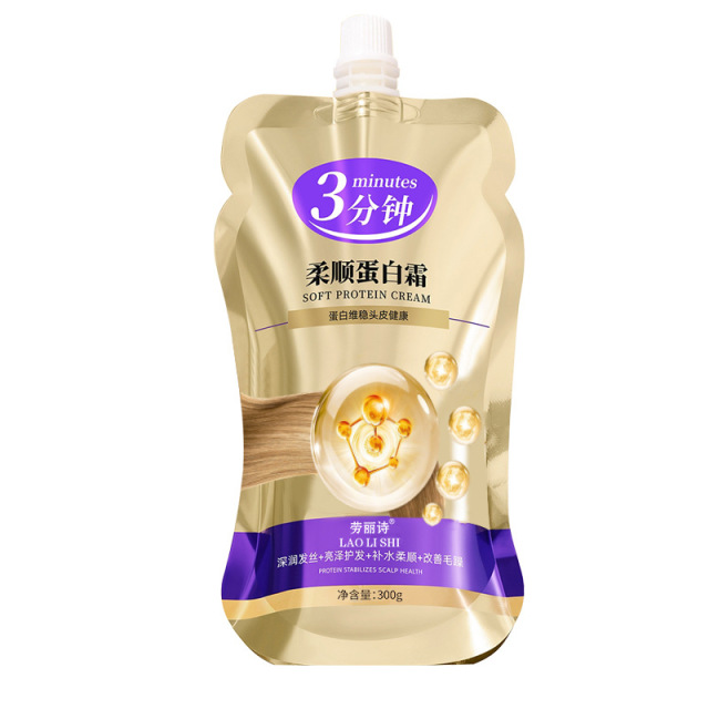 12708955.【29.9到手3袋】柔顺蛋白赋活霜300ml/袋顺滑烫染受损护理改善干枯毛躁