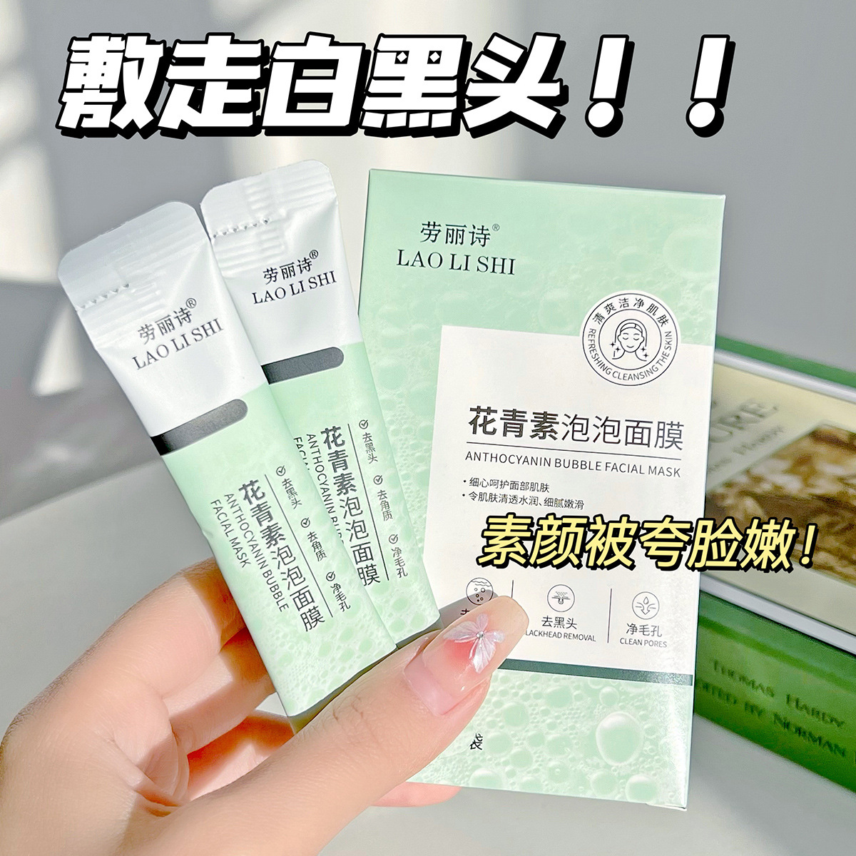 12708475.花青素泡泡面膜48g/盒去黑头闭口深层清洁收缩毛孔保湿补水