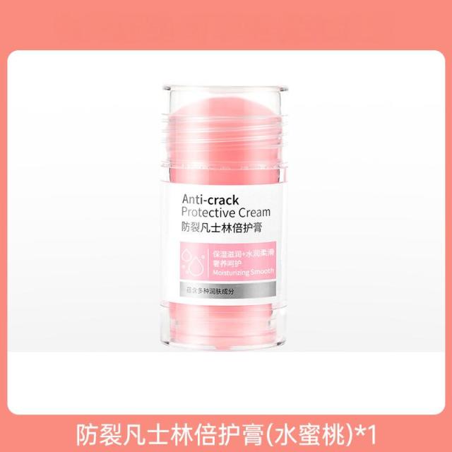 12746797.劳丽诗防裂凡士林倍护膏40g/瓶足霜防干裂保湿滋润护脚膏