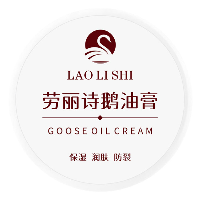 12708708.鹅油膏85g/盒防冻防干裂冻裂保湿护肤霜手足干裂护手足霜
