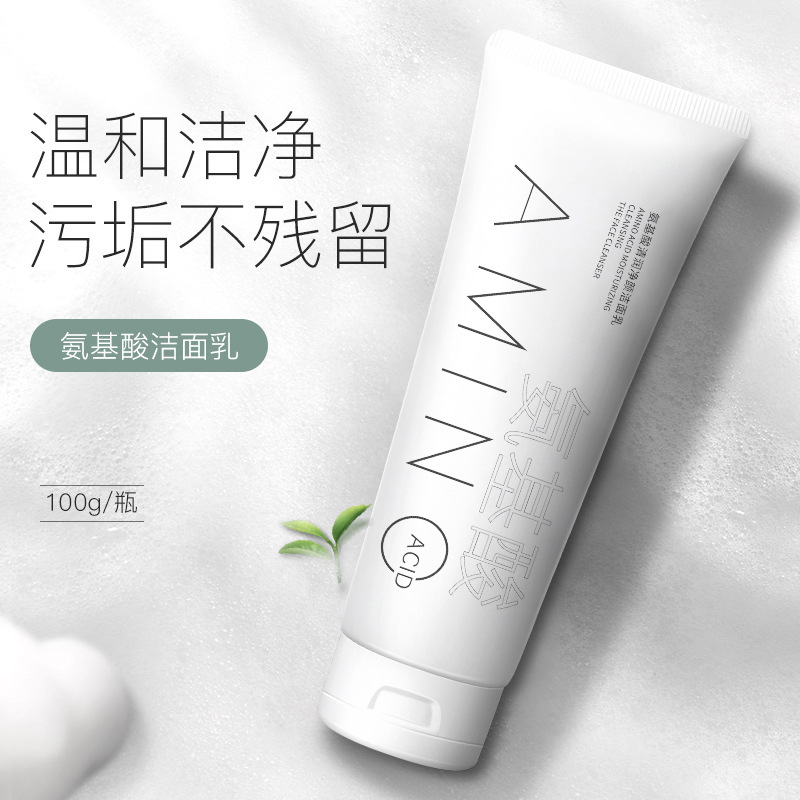 12708571.氨基酸清润净颜洁面乳00g/支清爽控油补水滋润温和不刺激