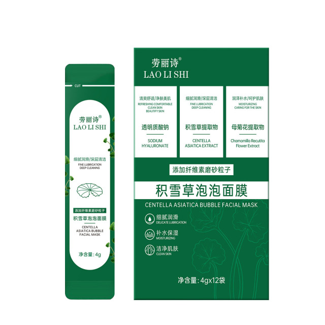 12708266.积雪草泡泡面膜48g/盒提拉补水保湿嫩肤提亮肤色清洁毛孔