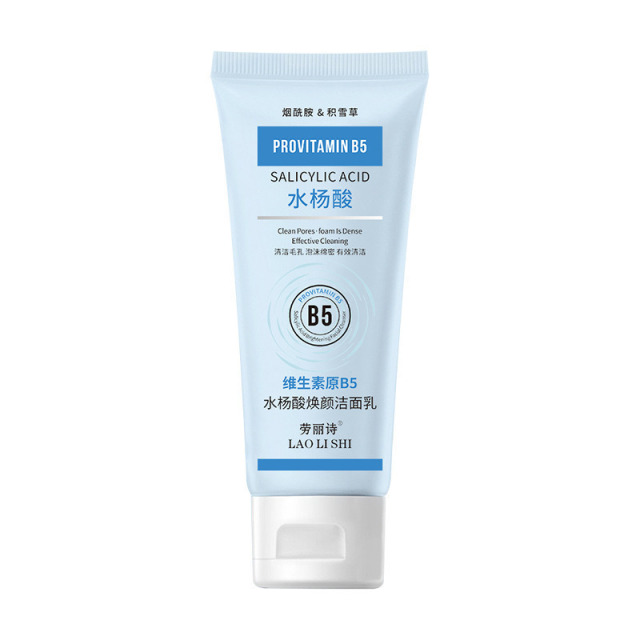 12708500.维生素原B5水杨酸焕颜洁面乳100g/支洗面奶清爽控油滋润