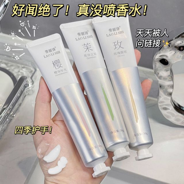 12755538.秋冬3支装香氛莹润护手霜50g/支补水滋润保湿嫩白清爽不油腻防干裂